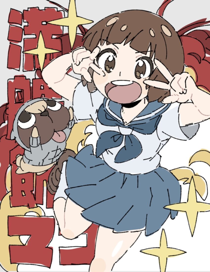 1girl, :d, blue_neckerchief, blue_sailor_collar, blue_skirt, brown_eyes, brown_hair, brown_shoes, commentary_request, dog, double_w, ginjiro_(ginjiroxx), guts_(kill_la_kill), hands_up, highres, kill_la_kill, loafers, looking_at_viewer, mankanshoku_mako, neckerchief, open_mouth, pleated_skirt, pug, sailor_collar, school_uniform, serafuku, shirt, shoes, short_hair, short_sleeves, skirt, smile, socks, solo, sparkle, standing, standing_on_one_leg, translation_request, w, w_over_eye, white_shirt, white_socks