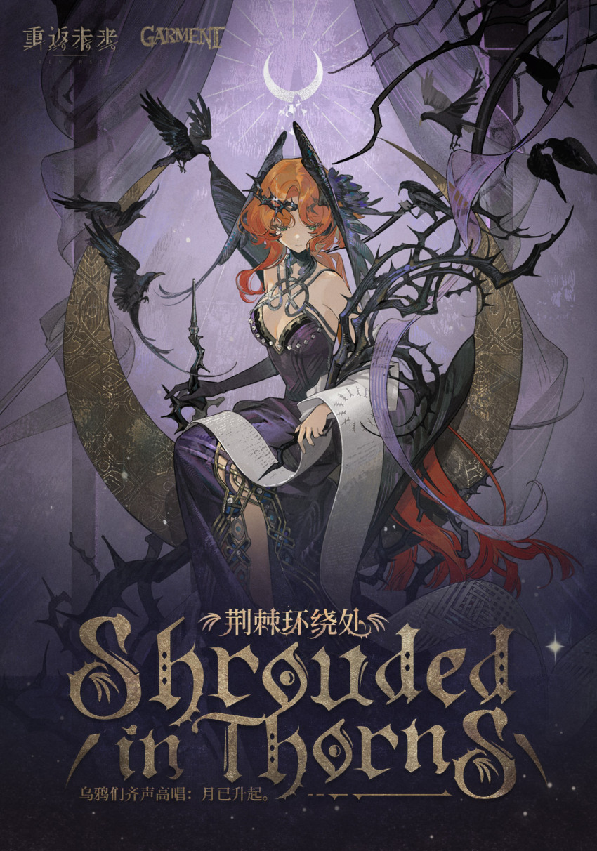 1girl, bare_shoulders, bird, bird_wings, black_bird, black_gloves, black_wings, breasts