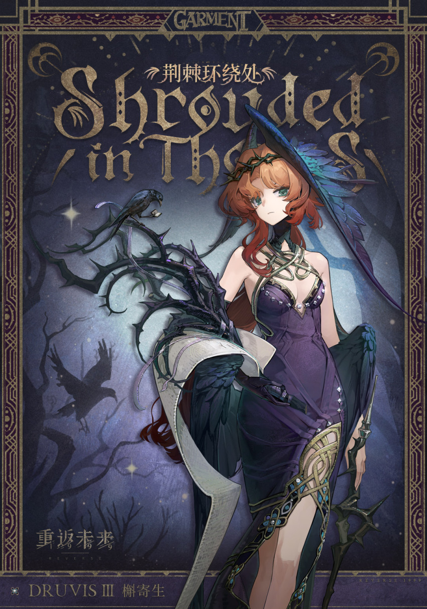 1girl, bare_shoulders, bird, bird_wings, black_bird, black_gloves, black_wings, blue_background