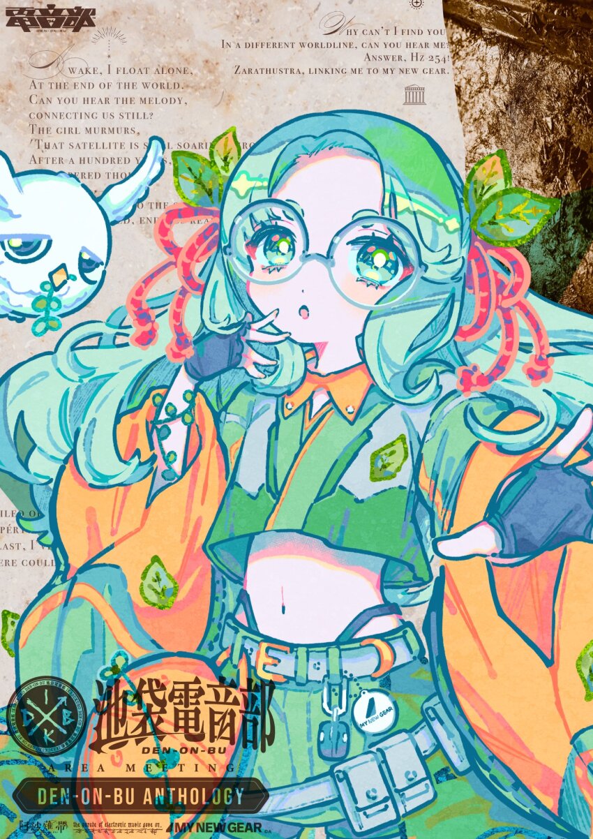 1girl, :o, asanagi_obi, belt_pouch, bird, black_gloves, commentary_request, cowboy_shot, cropped_shirt, denonbu, fingerless_gloves, glasses, gloves, green_eyes, green_hair, green_shirt, green_skirt, hair_ornament, hair_ribbon, hands_up, highres, kiato, leaf_hair_ornament, long_hair, long_sleeves, looking_at_viewer, navel, official_art, open_mouth, owl, paper_texture, parted_bangs, pouch, ribbon, round_eyewear, second-party_source, shirt, skirt, solo, standing, wide_sleeves