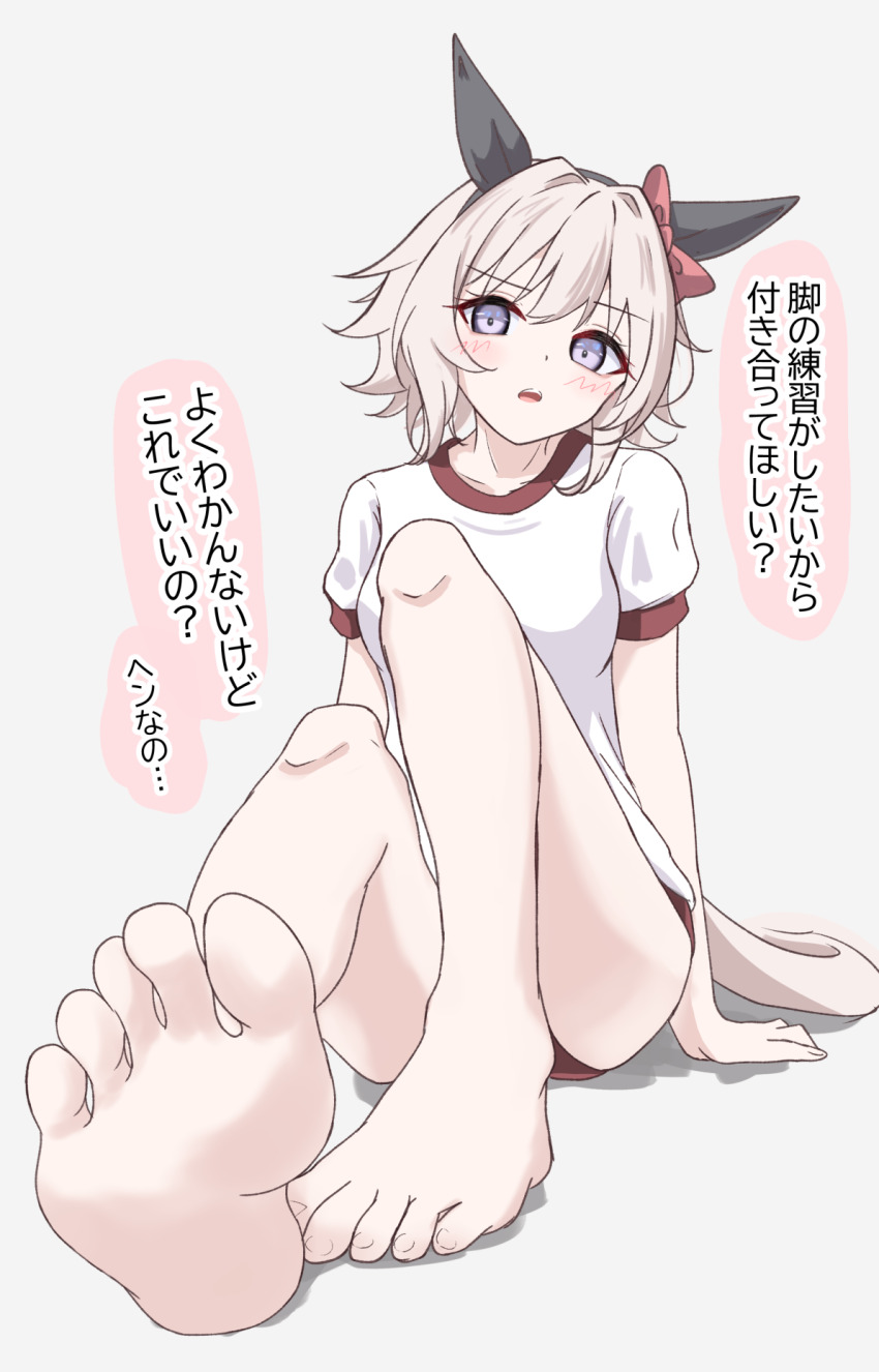 1girl, animal_ears, barefoot, blue_eyes, blush, curren_chan_(umamusume), feet, gym_uniform, highres, horse_ears, horse_girl, horse_tail, looking_at_viewer, medium_hair, open_mouth, soles, tail, toes, tofu_thunder, translated, umamusume, white_hair
