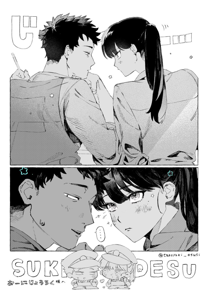 ..., 1boy, 1girl, averting_eyes, back, blush, chibi, close-up, collared_shirt, commentary_request, face-to-face, from_behind, greyscale, hat, hayasaka_ito, heart, hetero, highres, holding, holding_pen, itou_wataru, lock_on, long_hair, long_sleeves, monochrome, parted_lips, pen, police, police_hat, police_uniform, policeman, policewoman, ponytail, portrait, screentones, second-party_source, shirt, short_hair, side-by-side, spiked_hair, spoken_ellipsis, star_(symbol), staring, sweatdrop, takoyaki_osusi, translation_request, tsurime, twitter_username, upper_body, vest
