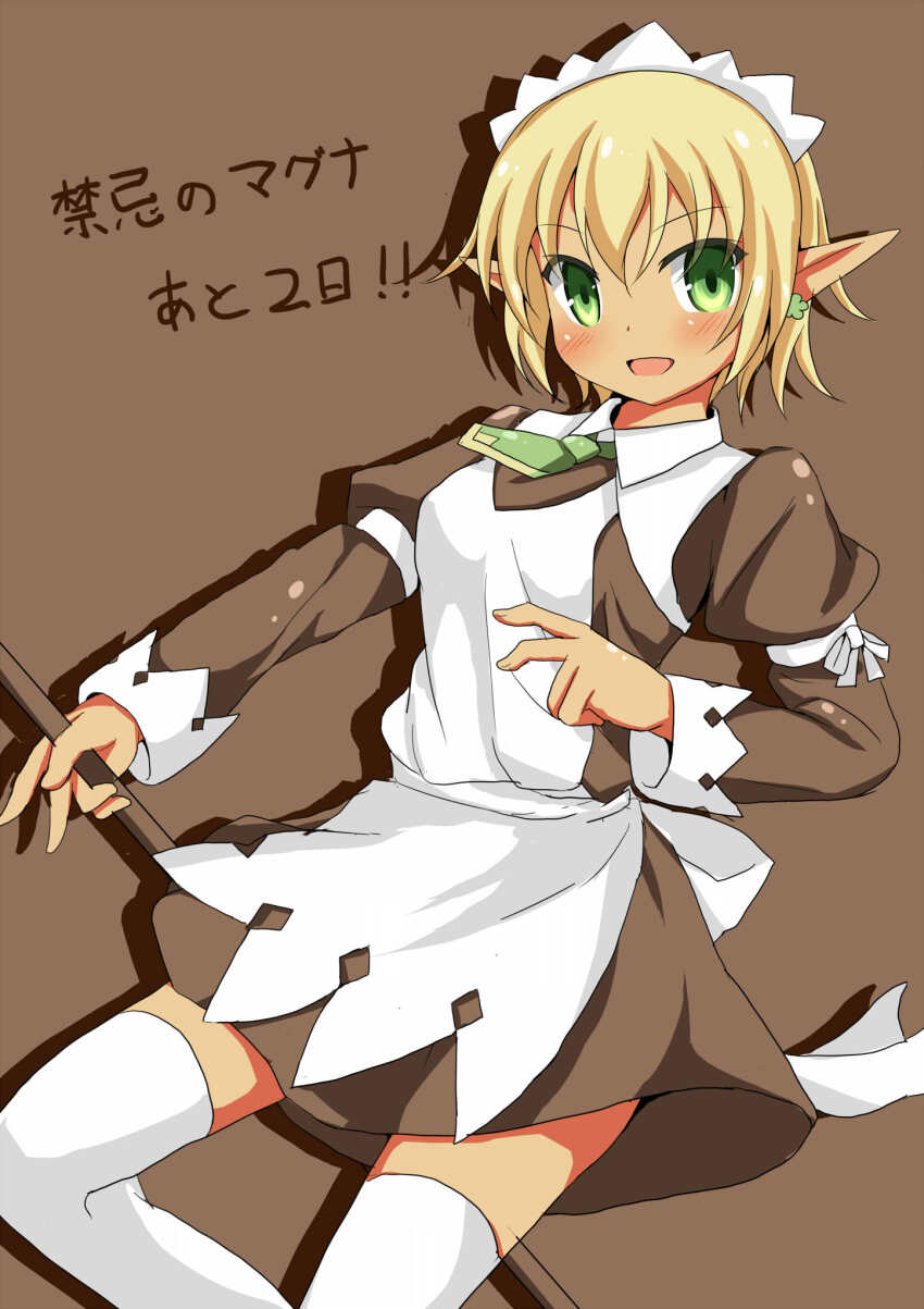 1girl, blonde_hair, brown_background, dark-skinned_female, dark_skin, francesca_(kinki_no_magna), godharo1, green_eyes, highres, juliet_sleeves, kinki_no_magna, long_sleeves, looking_at_viewer, maid, maid_headdress, open_mouth, pointy_ears, puffy_sleeves, short_hair, simple_background, smile, solo, thighhighs, white_thighhighs, zettai_ryouiki