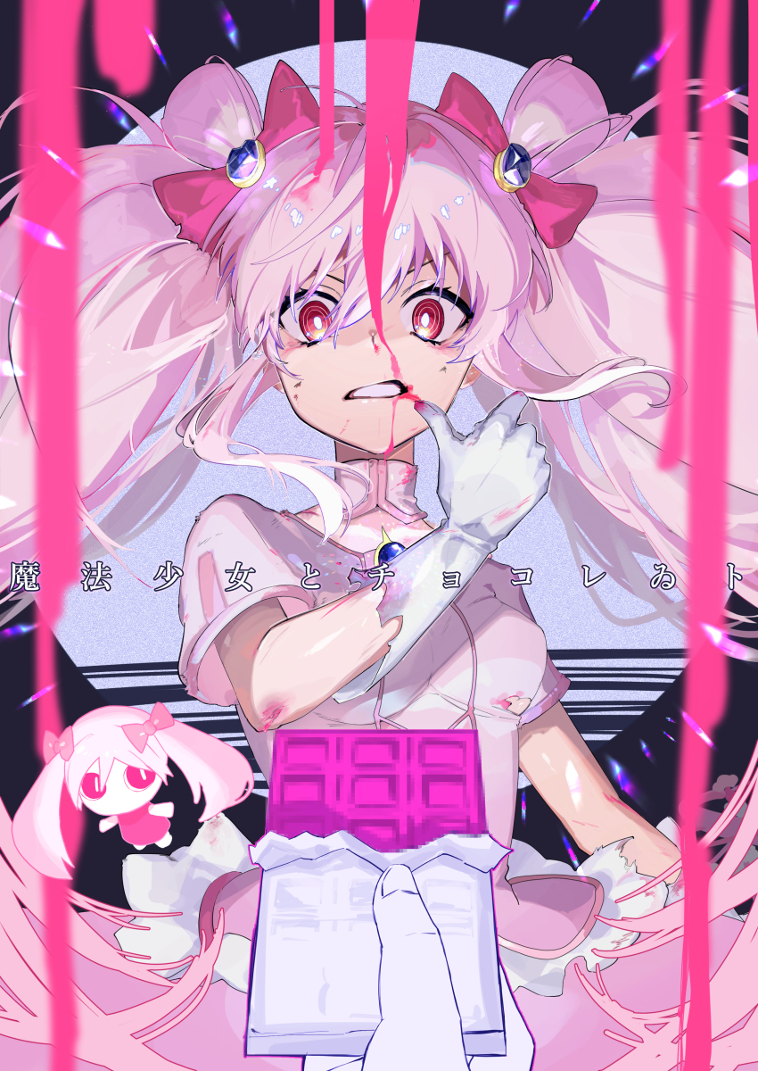 1girl, absurdres, aimaina, black_border, blood, blood_from_mouth, blood_on_clothes, blood_on_face, border, bow, breasts, bright_pupils, brooch, candy, chocolate, chocolate_bar, clenched_teeth, commentary_request, fingernails, food, frilled_shirt, frills, gloves, hair_between_eyes, hair_bow, hand_up, hatsune_miku, highres, holding, holding_chocolate, holding_food, jewelry, long_hair, looking_down, magical_girl, mahou_shoujo_to_chokorewito_(vocaloid), nagamine_ao, outside_border, pink_blood, pink_bow, pink_hair, pink_shirt, pink_skirt, pov, pov_hands, purple_background, red_eyes, ringed_eyes, round_border, shirt, short_sleeves, sidelocks, simple_background, skirt, small_breasts, solo_focus, teeth, torn_clothes, torn_gloves, torn_shirt, translation_request, turtleneck, turtleneck_shirt, twintails, upper_body, v-shaped_eyebrows, vocaloid, white_gloves, white_pupils