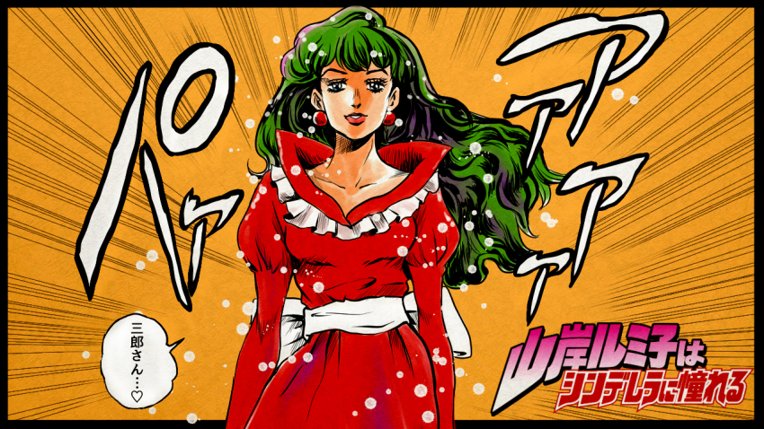 1girl, chargeman_ken!, dress, earrings, fine_art_parody, green_eyes, green_hair, jewelry