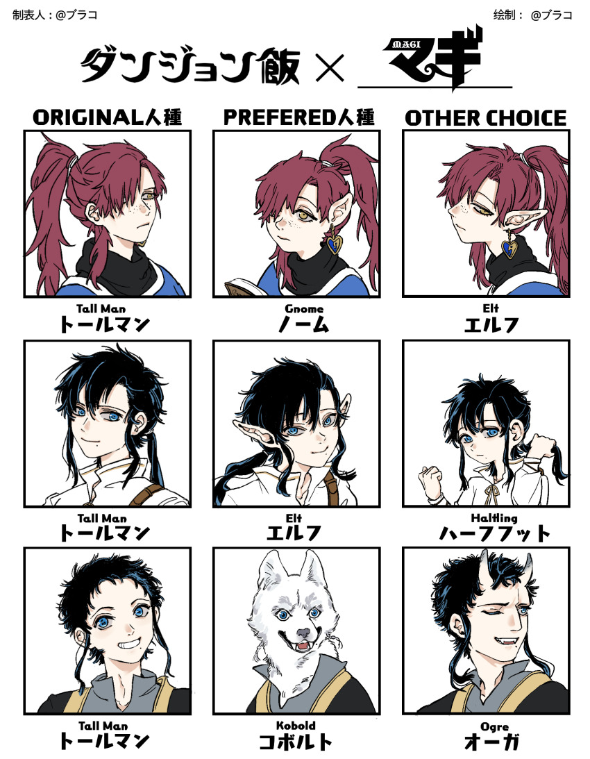 3boys, alternate_species, black_hair, blue_eyes, brothers, cousins, dungeon_meshi, earrings