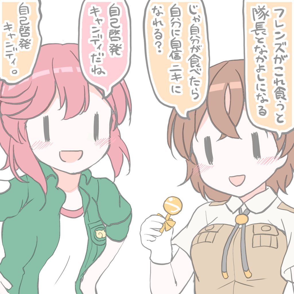 2girls, blush, brown_hair, candy, captain_(kemono_friends), food, holding, holding_candy
