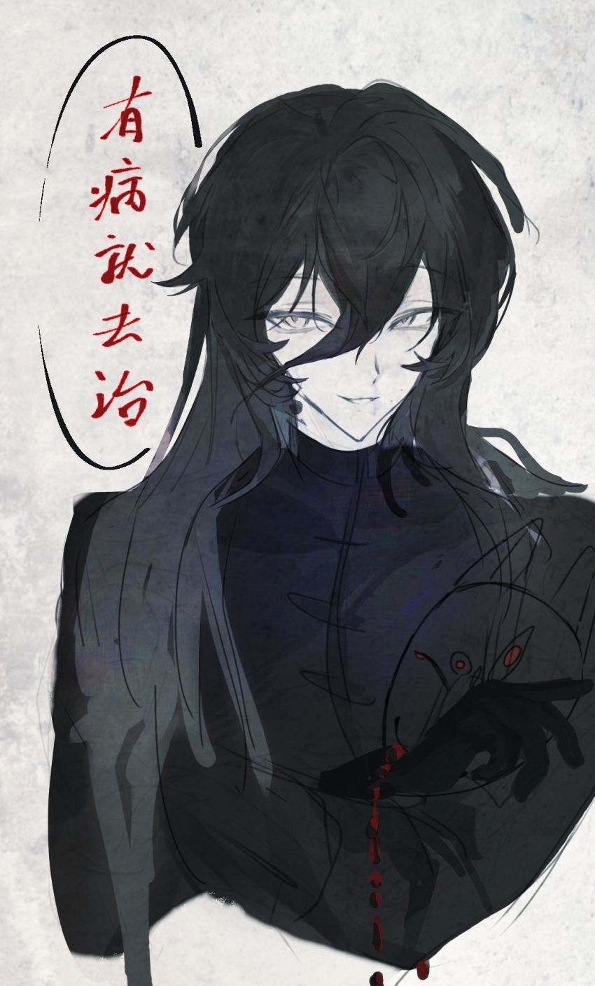 1boy, chinese_clothes, chinese_commentary, chinese_text, commentary_request, cropped_torso, crossed_arms, eyes_visible_through_hair