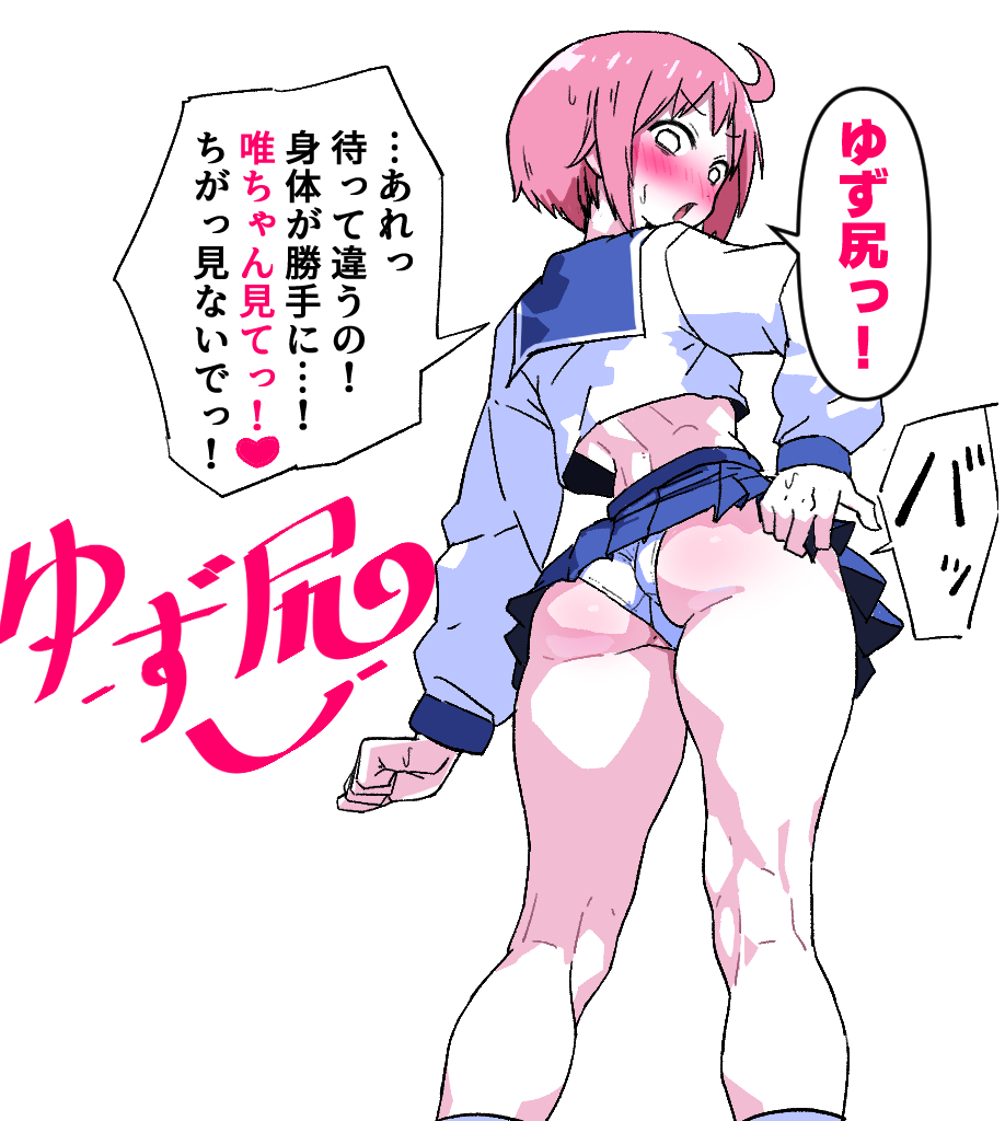 1girl, ahoge, ass, back, blue_sailor_collar, blush, hypnosis, kneepits, looking_at_viewer, looking_back, mind_control, nonohara_yuzuko, panties, pink_hair, sailor_collar, school_uniform, serafuku, short_hair, thighs, underwear, yaki_apple, yuyushiki, yuyushiki's_school_uniform