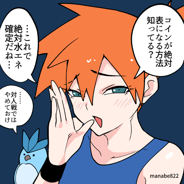 1girl, articuno, artist_name, asymmetrical_hair, bare_shoulders, blue_background, blue_eyes, blue_shirt