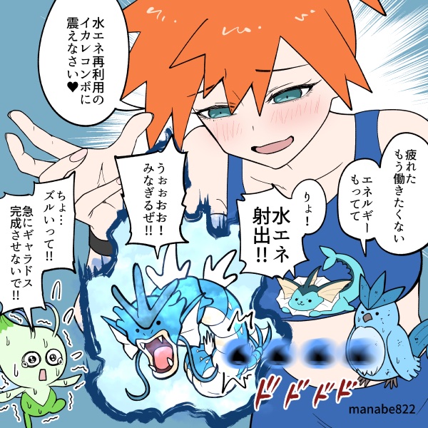 1girl, @_@, articuno, asymmetrical_hair, blue_eyes, blush, breasts, celebi