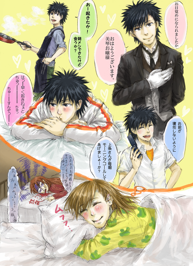 1boy, 2girls, bad_id, bad_pixiv_id, bed, black_hair, brown_hair, butler