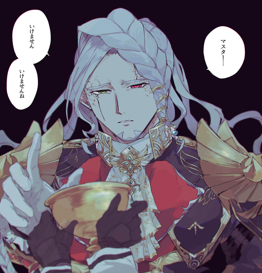 1boy, absurdres, alessandro_di_cagliostro_(fate), alessandro_di_cagliostro_(third_ascension)_(fate), armor, ascot, black_background, blurry