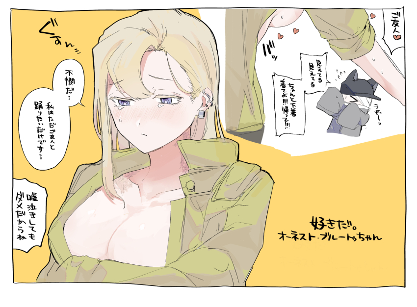 1boy, 1girl, 621_(armored_core_vi), aged_down, animal_ear_headwear, animal_ears, armored_core, armored_core_vi:_fires_of_rubicon, asymmetrical_bangs, backboob, bandage_over_one_eye, barbell_piercing, baseball_cap, black_hat, blue_eyes, blush, breasts, character_name, cleavage, commentary_request, ear_piercing, earrings, fake_animal_ears, flashing, genderswap, genderswap_(mtf), hair_between_eyes, hat, heart, hetero, highres, honest_brute, industrial_piercing, inset_border, jacket, jewelry, k_ruc, large_breasts, long_hair, nose_blush, one_eye_covered, open_clothes, open_jacket, piercing, pout, scar, scar_on_face, scar_on_forehead, scar_on_neck, scar_on_shoulder, sleeves_rolled_up, speech_bubble, sweat, tearing_up, translation_request, yellow_jacket