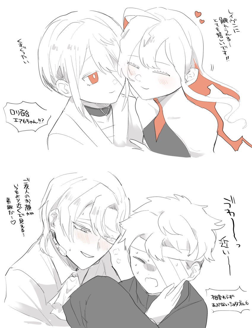 !?, 1boy, 3girls, 621_(armored_core_vi), age_difference, armored_core, armored_core_vi:_fires_of_rubicon, ascot