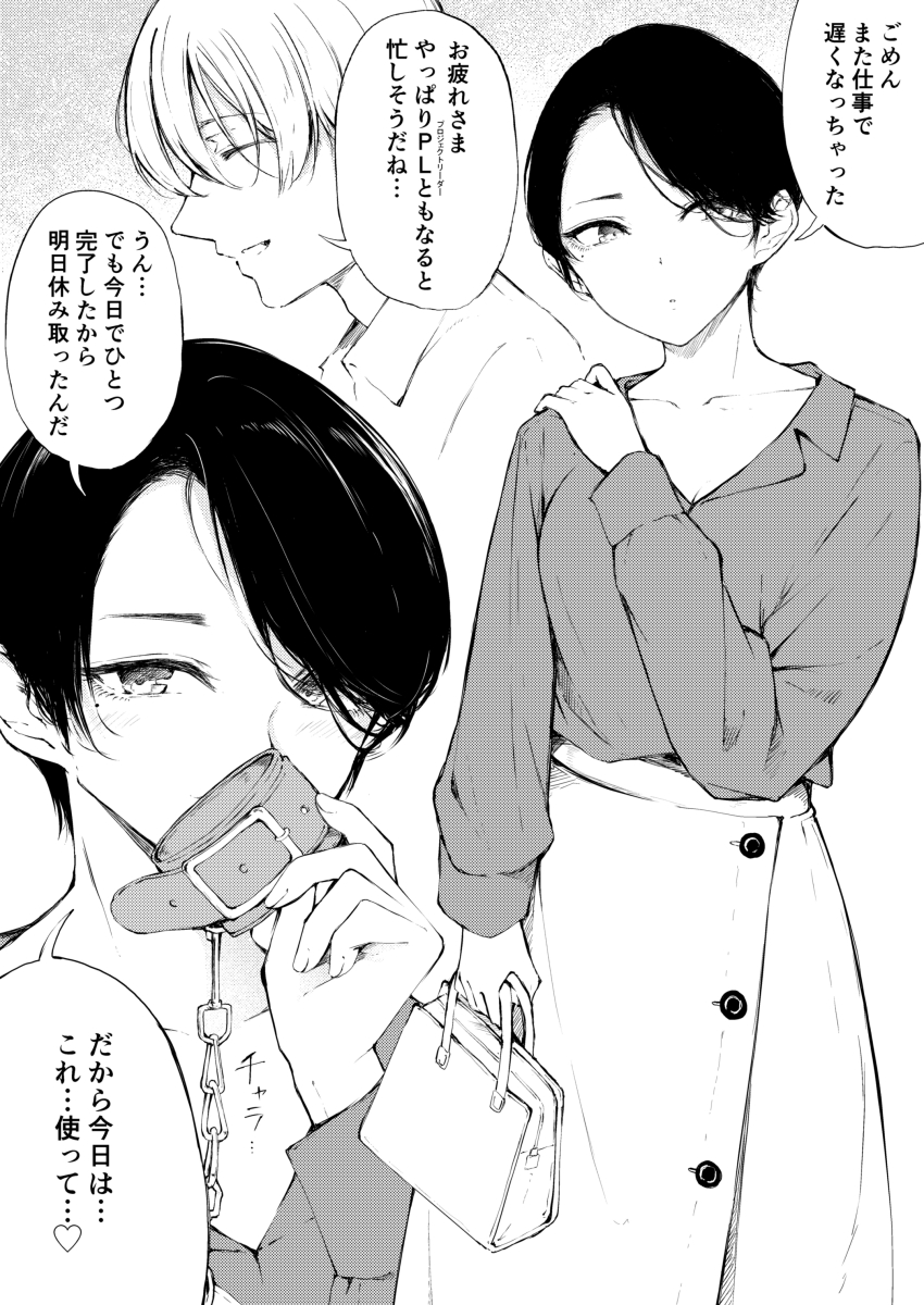 1boy, 1girl, ^_^, absurdres, arm_at_side, bag, blush, breasts