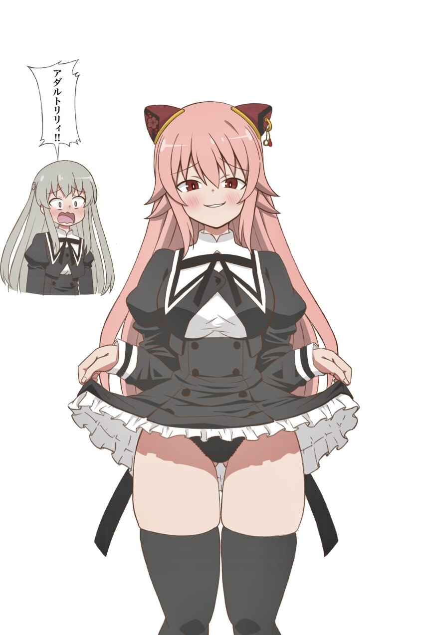 2girls, ^^^, arms_at_sides, assault_lily, black_ribbon, black_skirt, black_thighhighs, blush