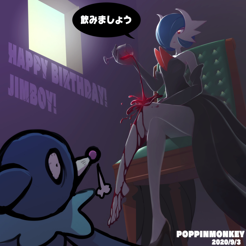1girl, absurdres, alternate_color, black_dress, black_footwear, closed_mouth, commentary_request, crossed_legs, cup, dress, drinking_glass, gardevoir, gen_3_pokemon, gen_7_pokemon, hair_over_one_eye, happy_birthday, high_heels, highres, mega_gardevoir, mega_pokemon, nintendo, pokemon, pokemon_(creature), poppinmonkey, popplio, pouring, pouring_onto_self, red_eyes, shiny_pokemon, short_hair, single_bare_foot, speech_bubble, translation_request, wine_glass