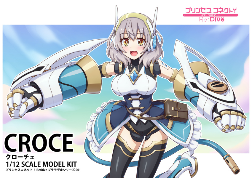 1girl, android, black_shorts, black_thighhighs, blue_gem, boots, breasts, croce_(princess_connect!)