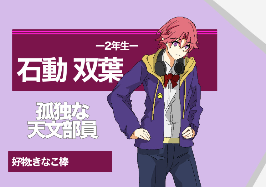 1boy, denim, genderswap, genderswap_(ftm), isurugi_futaba, jeans, kinako_(food), pants