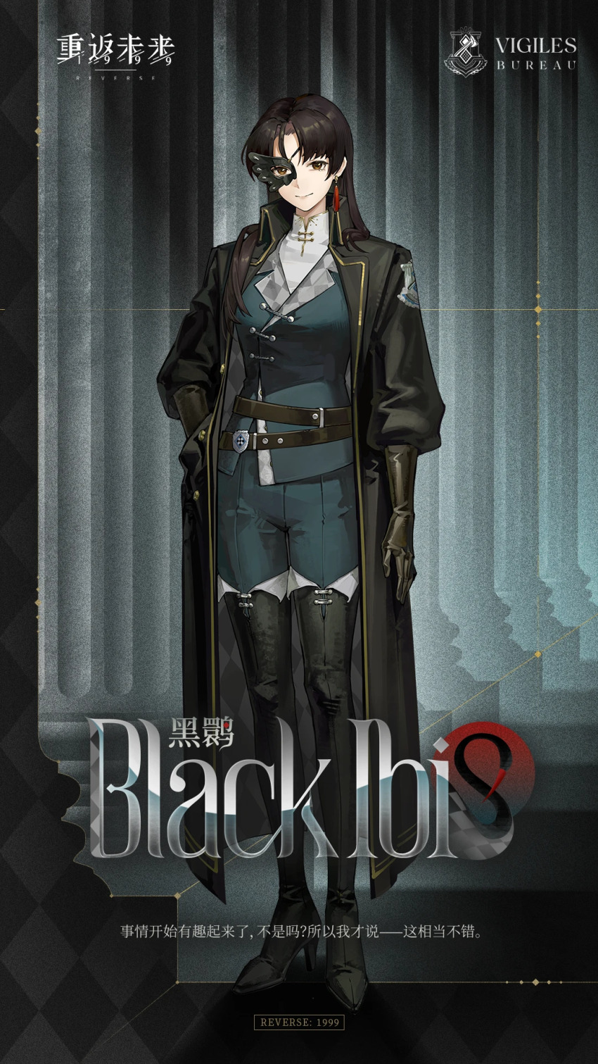 1girl, belt, black_belt, black_boots, black_coat, black_gloves, black_hair, black_ibis_(reverse:1999)