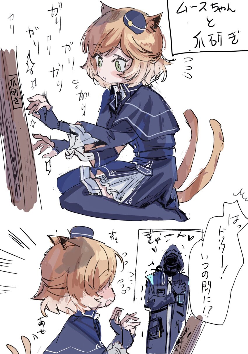1boy, 1girl, animal_ear_fluff, animal_ears, arknights, blue_capelet, blue_coat, blue_gloves