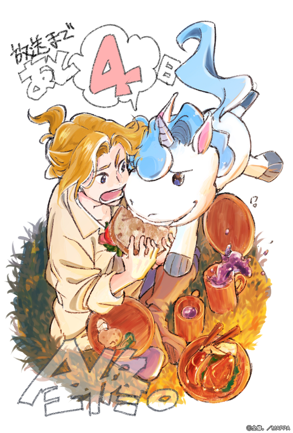 1boy, animal_ears, blonde_hair, boots, brown_eyes, closed_mouth, collared_shirt, eating