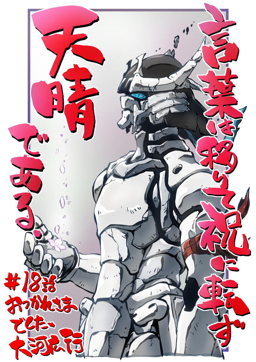 1boy, armor, blue_eyes, commentary_request, flower, full_armor, helmet, highres