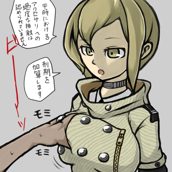 1boy, 1girl, accessory_(freedom_wars), android, blonde_hair, breasts, choker, dark-skinned_male, dark_skin, expressionless, freedom_wars, grabbing_another's_breast, groping, hetero, looking_down, medium_breasts, robot_girl, sexual_harassment, simple_background, sweat, sweatdrop, translated, yamii_(yame83)
