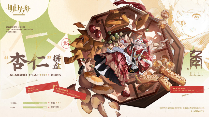 1girl, almond_(almond_platter)_(arknights), almond_(arknights), apron, arknights, black_shoes, blue_eyes, bread, chinese_commentary, commentary_request, copyright_name, copyright_notice, dress, floating, flower, food, frilled_apron, frills, full_body, hair_flower, hair_ornament, highres, holding, long_dress, long_sleeves, looking_at_viewer, official_alternate_costume, official_art, open_mouth, pantyhose, pleated_dress, red_dress, shoe_dangle, shoes, single_shoe, solo, white_apron, white_flower, white_pantyhose, zhili_xingzou, zoom_layer
