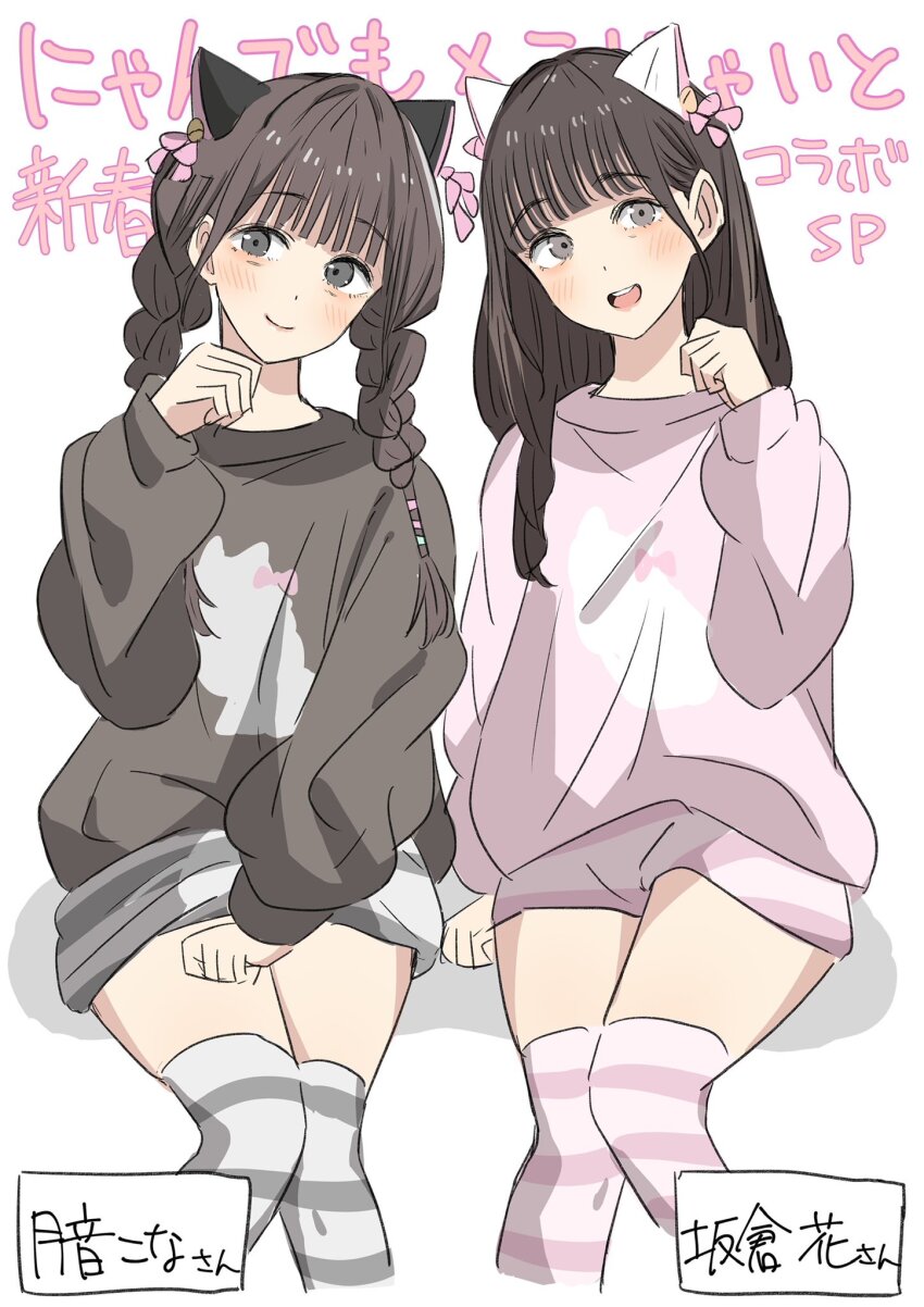 2girls, :d, bien_(djpwjd1), black_sweater, character_name, closed_mouth, commentary_request, cropped_legs