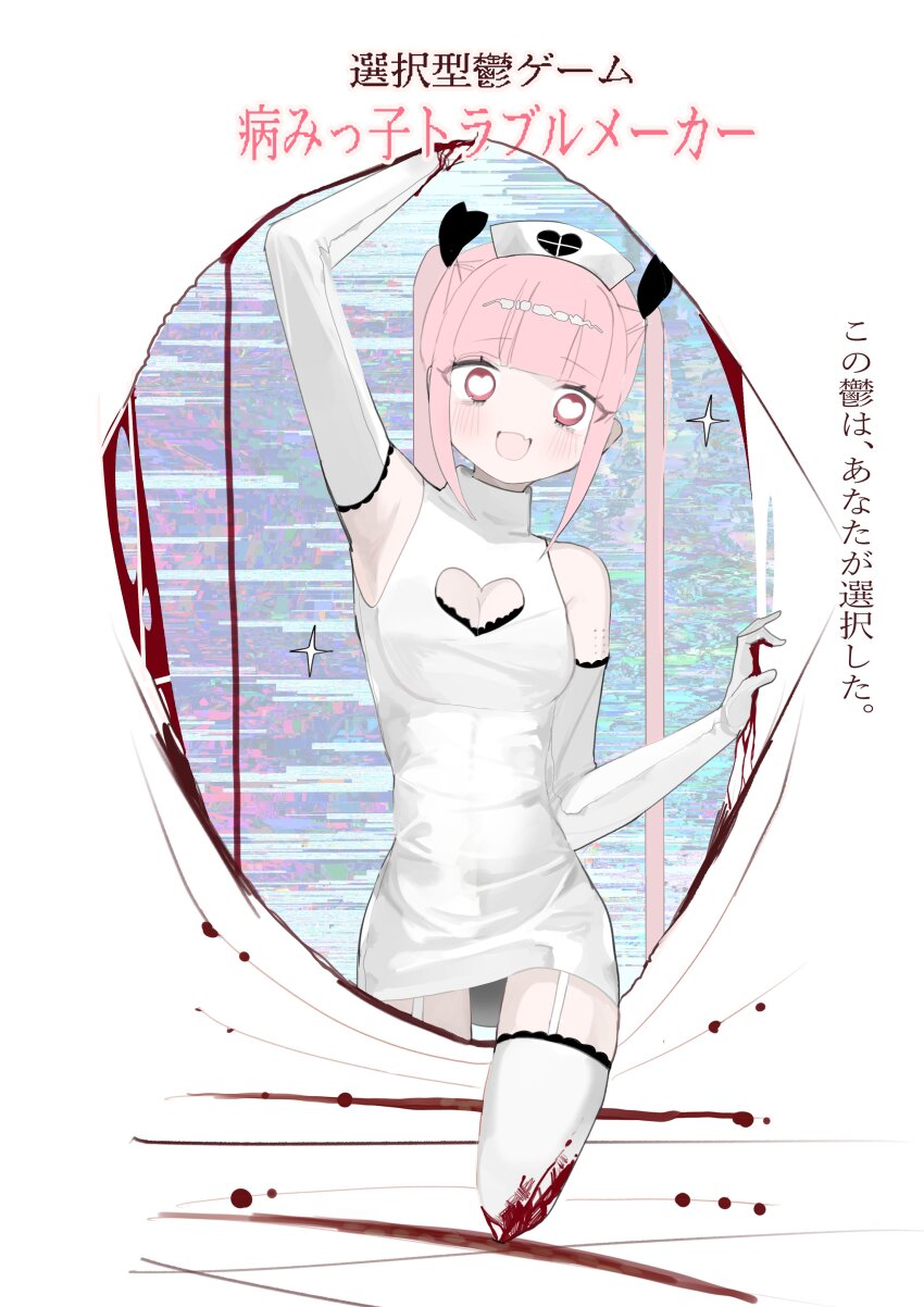 absurdres, black_ribbon, bleeding, blood, blush, breasts, cleavage_cutout, clothing_cutout