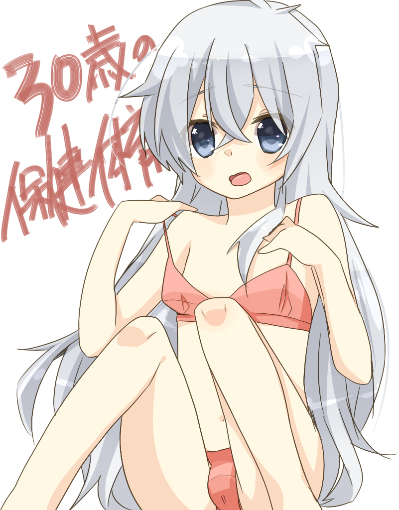 10s, 1boy, 30-sai_no_hoken_taiiku, blue_eyes, blush, bra, bulge, crossdressing, crossdressing_(mtf), lingerie, long_hair, macaron_(30-sai_no_hoken_taiiku), male_focus, open_mouth, panties, pink_panties, sitting, solo, trap, underwear, wig