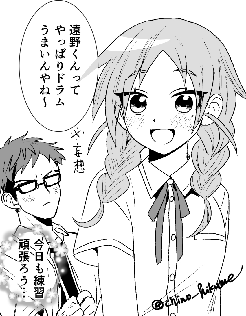 1boy, 1girl, :d, blush, braid, breast_pocket, chino_hikume, closed_mouth, collared_shirt, commentary_request, dress_shirt, drumsticks, facial_hair, futsuu_no_keion-bu, glasses, greyscale, highres, holding, holding_drumsticks, long_hair, lovestruck, mole, mole_under_eye, monochrome, neck_ribbon, opaque_glasses, open_clothes, open_mouth, open_shirt, pocket, ribbon, shirt, shirt_under_shirt, short_hair, short_sleeves, sideburns_stubble, simple_background, smile, speech_bubble, spiked_hair, stubble, tohno_gen, translation_request, twin_braids, twintails, twitter_username, uchida_momo, upper_body, v-shaped_eyebrows, white_background