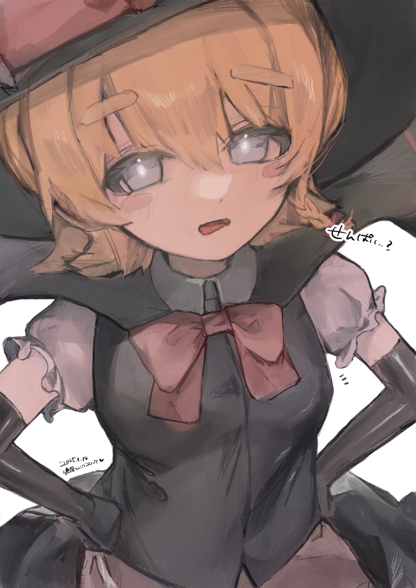 1girl, absurdres, apron, black_capelet, black_gloves, black_hat, black_skirt, black_vest