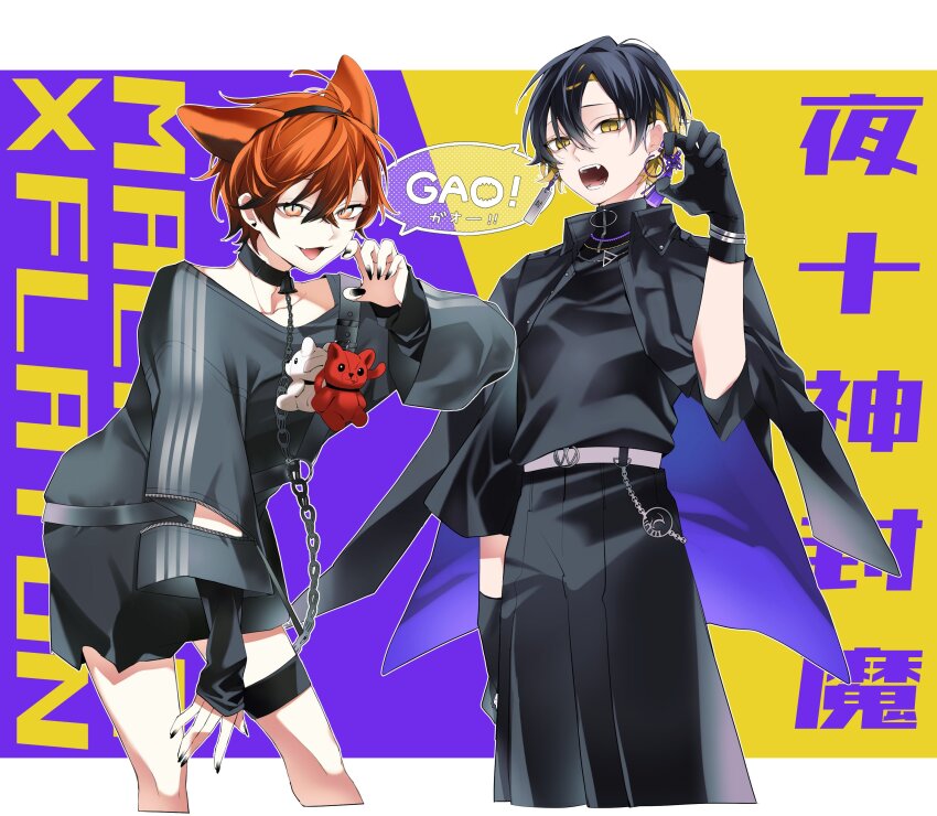 029jrr, 2boys, absurdres, ahoge, animal_ears, belt, bishounen, black_gloves