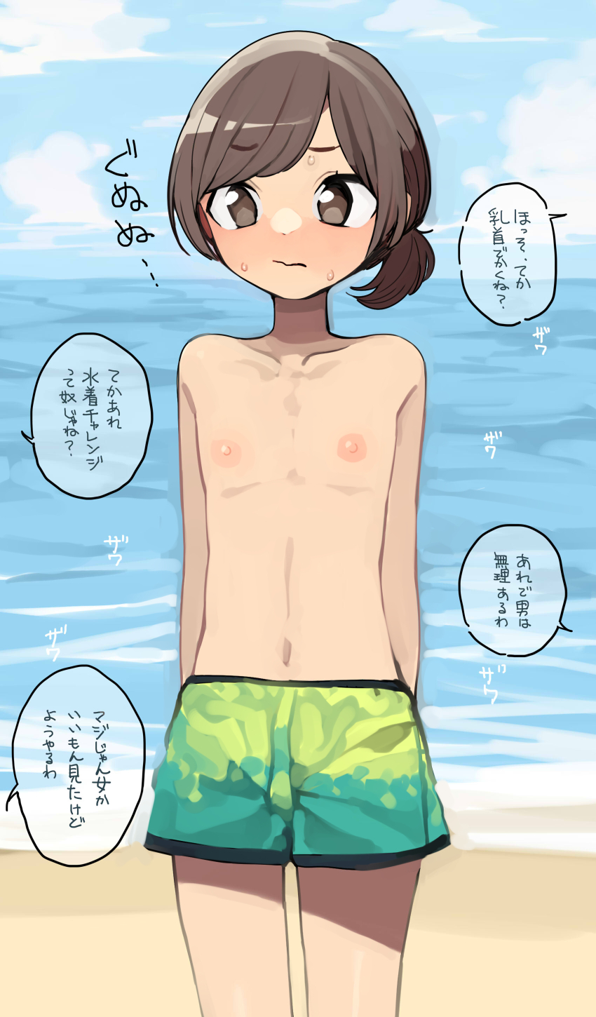 1boy, beach, black_hair, closed_mouth, collarbone, day, green_male_swimwear, highres, initsukkii, male_focus, male_swimwear, male_swimwear_challenge, navel, nipples, original, outdoors, side_ponytail, solo, standing, sweat, swim_trunks, swimsuit, topless_male, translation_request, trap