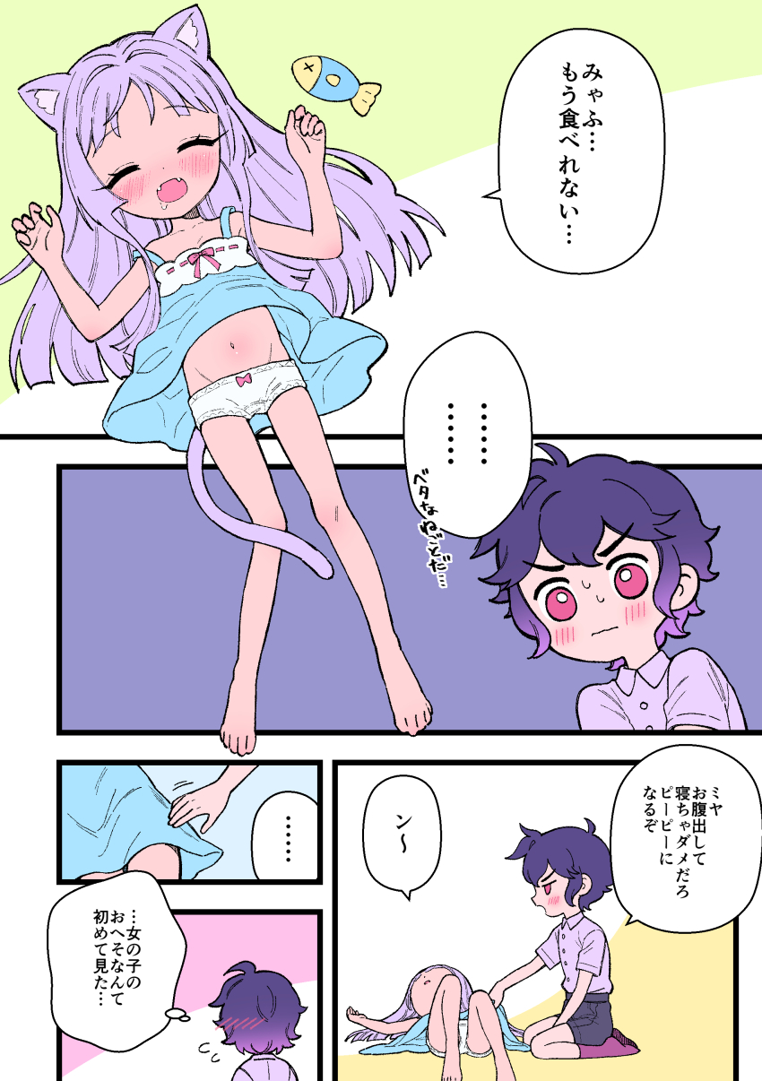 ..., 1boy, 1girl, absurdres, blush, crotch, hetero, highres