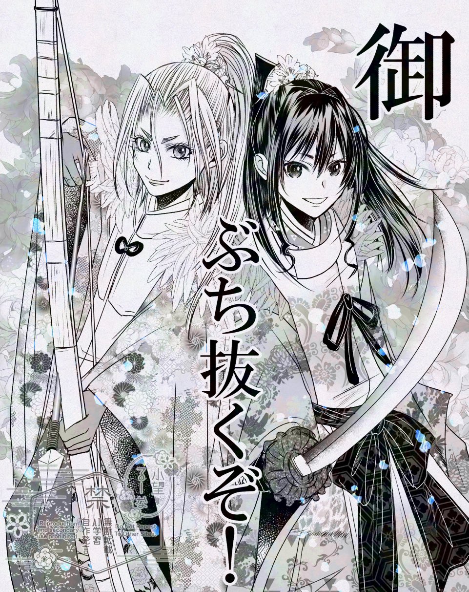 2boys, arrow_(projectile), black_hair, bow, bow_(weapon), drawing_bow, gloves, hair_ornament