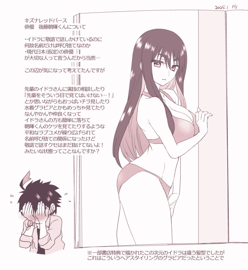 1boy, 1girl, against_wall, artist_name, asagaki_togo, ass, blush, bra