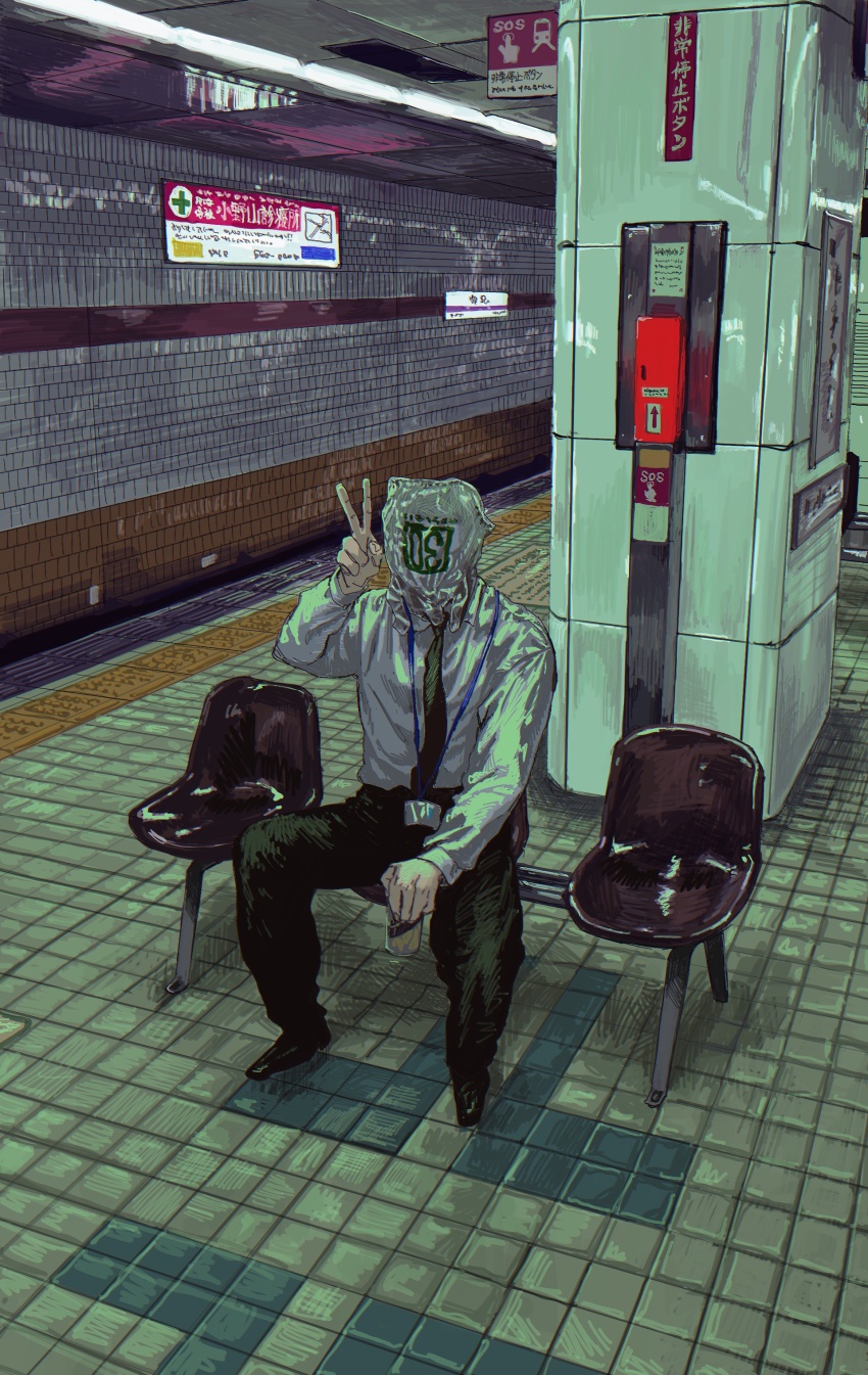 1boy, absurdres, arm_on_thigh, arm_rest, bag, bag_over_head, black_footwear, black_necktie