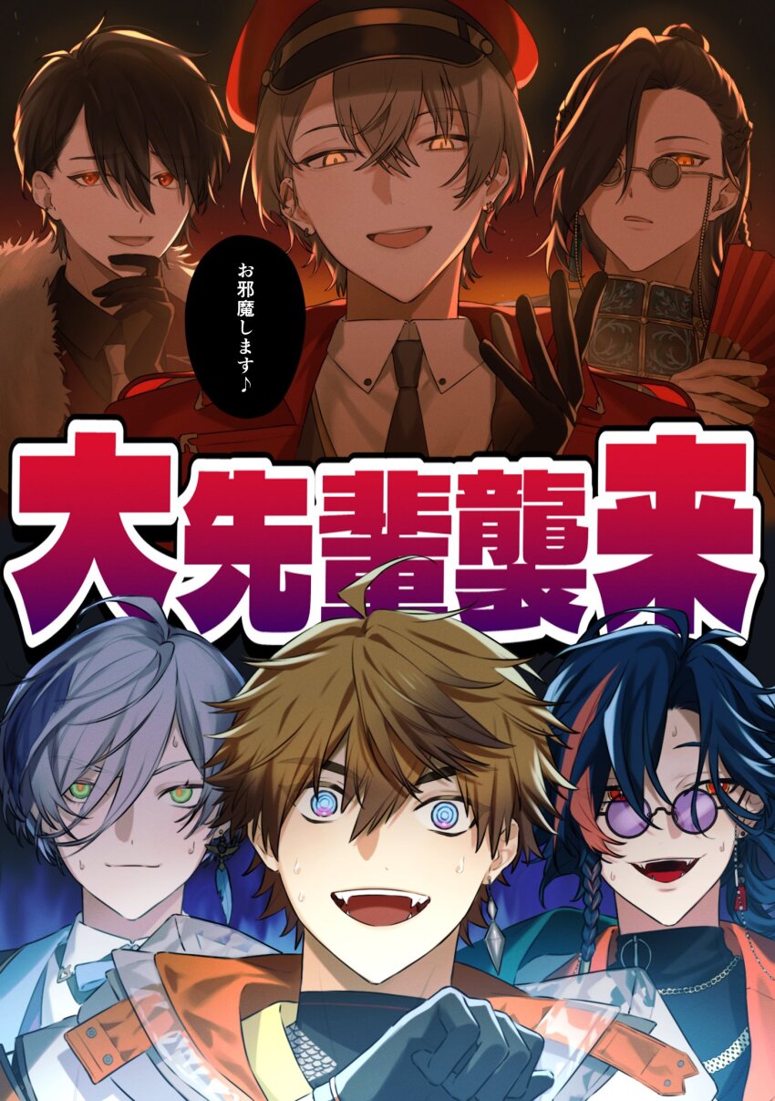 3skm_(nijisanji), 6+boys, :d, @_@, ahoge, antenna_hair, asymmetrical_bangs, barbell_piercing