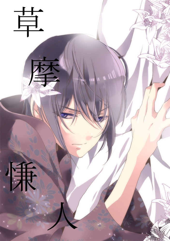 1boy, 1girl, androgynous, annoyed, blue_eyes, female_focus, flower, fruits_basket