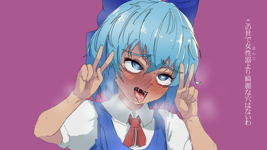 1girl, ahegao, annyui_(cookie), blue_bow, blue_eyes, blue_hair, blush, bow, bowtie, cevio, chichipansy, cirno, commentary_request, cookie_(touhou), double_v, hair_between_eyes, hair_bow, heart, heart-shaped_pupils, highres, nose_blush, open_mouth, parody, phony_(cevio), purple_background, red_bow, red_bowtie, short_hair, simple_background, smile, solo, symbol-shaped_pupils, tanned_cirno, tongue, tongue_out, touhou, translation_request, upper_body, v