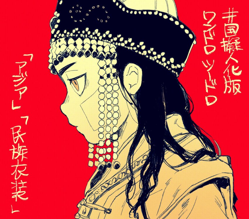 1girl, black_hair, button_knot, chinese_knot, highres, long_hair, mongolia_(nanimonothing), mongolian_clothes