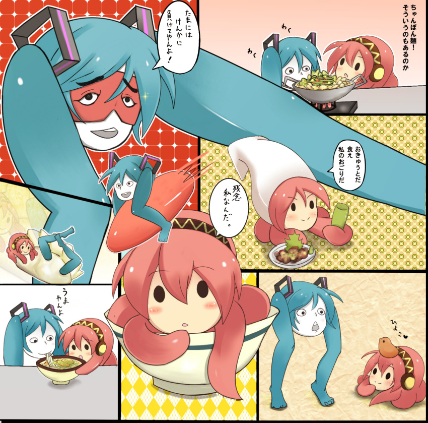 comic, dokusonin, eating, food, highres, megurine_luka, shiteyan'yo, takoluka