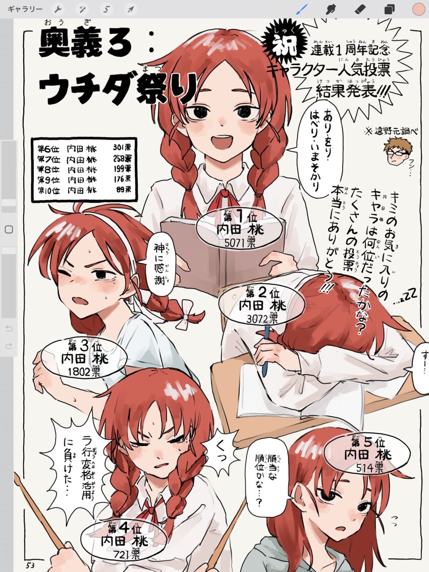 1boy, 1girl, :/, :d, :o, arm_pillow, arms_on_table, art_program_in_frame, black_eyes, blush, bobobo-bo_bo-bobo, book, braid, brown_hair, chair, chibi, chibi_inset, collarbone, commentary_request, desk, drumsticks, flying_sweatdrops, furrowed_brow, futsuu_no_keion-bu, glasses, gym_shirt, hair_down, hairband, head_on_table, head_only, highres, holding, holding_book, holding_drumsticks, holding_pen, hood, hoodie, kusakabe_(kskb_e), long_hair, mole, mole_under_eye, multiple_views, neck_ribbon, notebook, one_eye_closed, open_mouth, parody, parted_bangs, pen, popularity_contest, procreate_(software), red_hair, red_ribbon, ribbon, running, schedule, school_chair, school_desk, shirt, short_hair, short_sleeves, sleeping, smile, solo_focus, speech_bubble, sportswear, straight-on, t-shirt, teeth, tohno_gen, training, translation_request, twin_braids, twintails, uchida_momo, upper_body, upper_teeth_only, v-shaped_eyebrows, white_hairband, white_ribbon, white_shirt, zzz