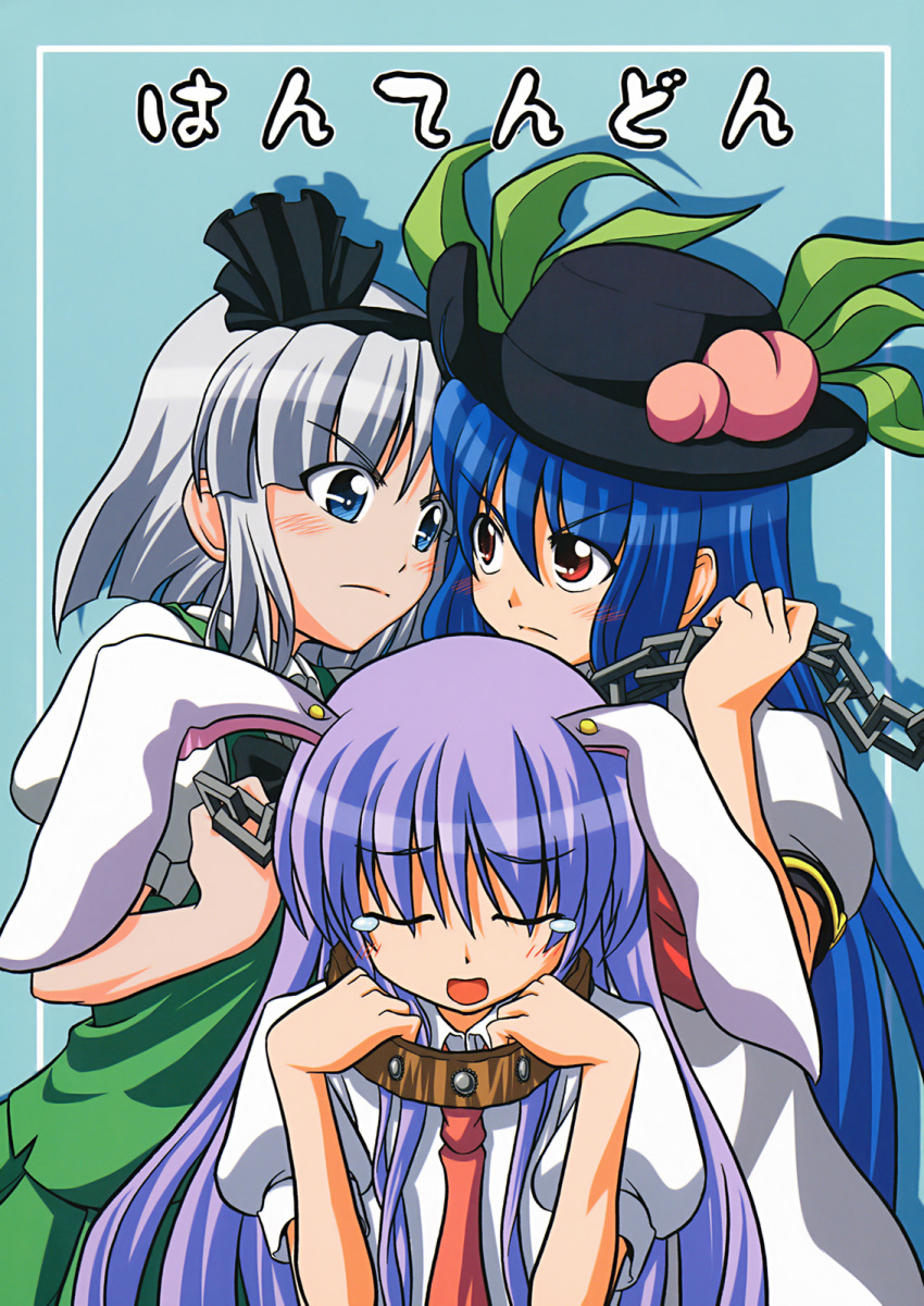 3girls, animal_ears, blue_eyes, blue_hair, blush, chain, collar, cover