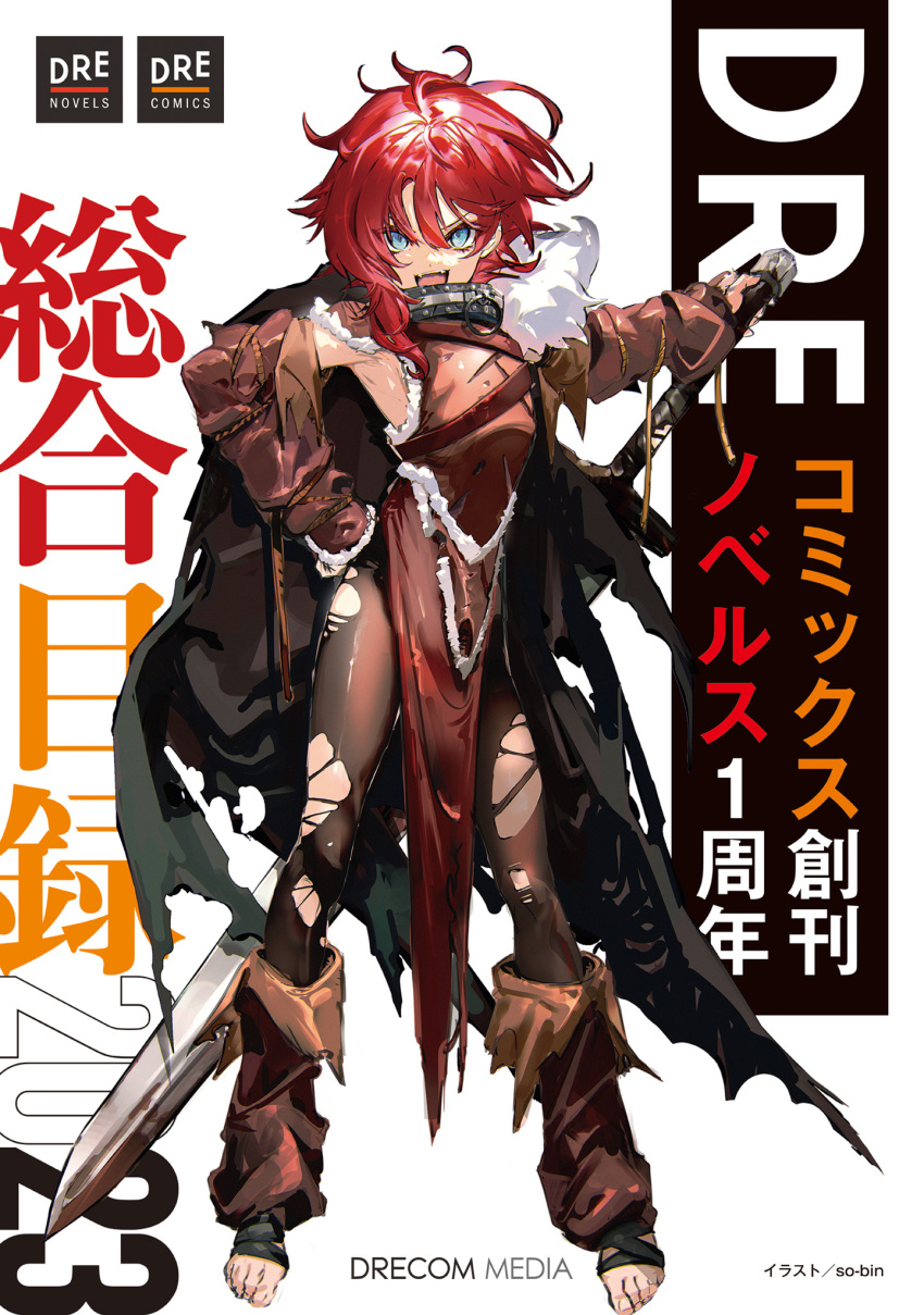 1girl, armor, armpits, artist_name, black_cloak, black_pants, blade_&amp;_bastard, blue_eyes, breastplate, cloak, collar, cover, fangs, full_body, fur_trim, garbage_(blade_&amp;_bastard), gauntlets, greatsword, greaves, hand_on_own_hip, highres, holding, holding_sword, holding_weapon, leather_armor, loincloth, official_art, open_mouth, pants, red_hair, single_sidelock, smile, so-bin, solo, sword, toes, torn_cloak, torn_clothes, torn_pants, v-shaped_eyebrows, weapon, white_background, wizardry