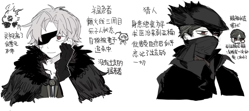 2boys, antenna_hair, arrow_(symbol), bags_under_eyes, black_cloak, black_hair, black_hat, black_scarf